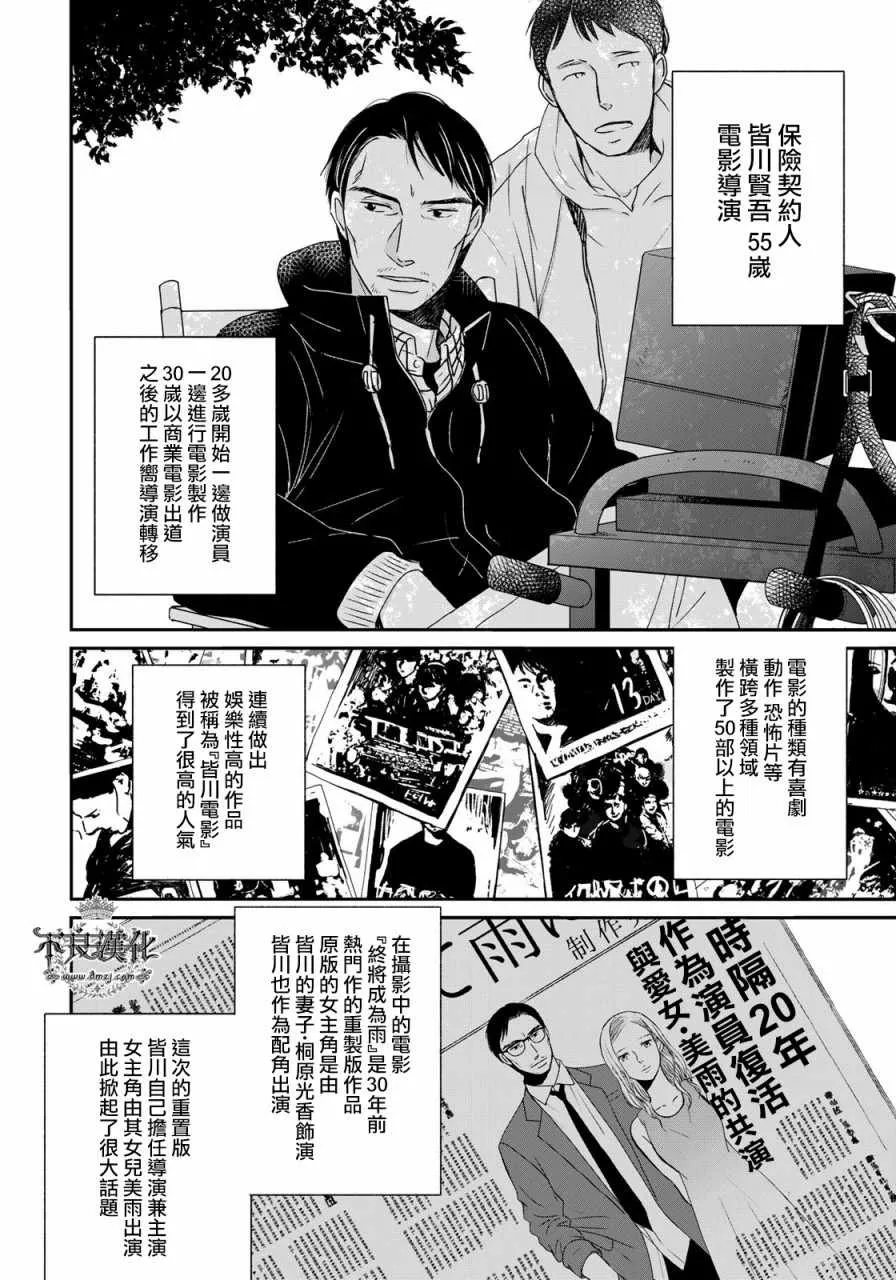 无色日子 03中集 第2页
