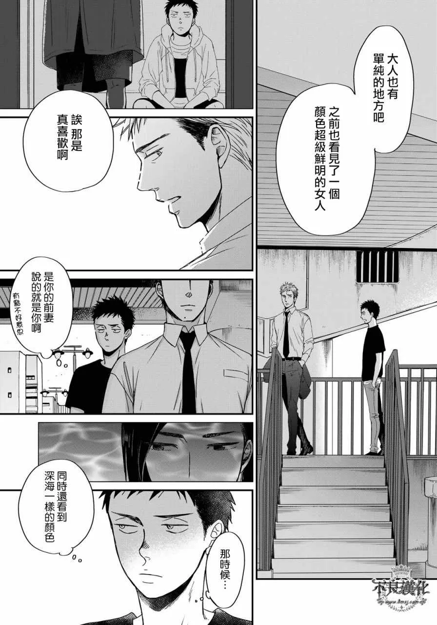 无色日子 03中集 第13页
