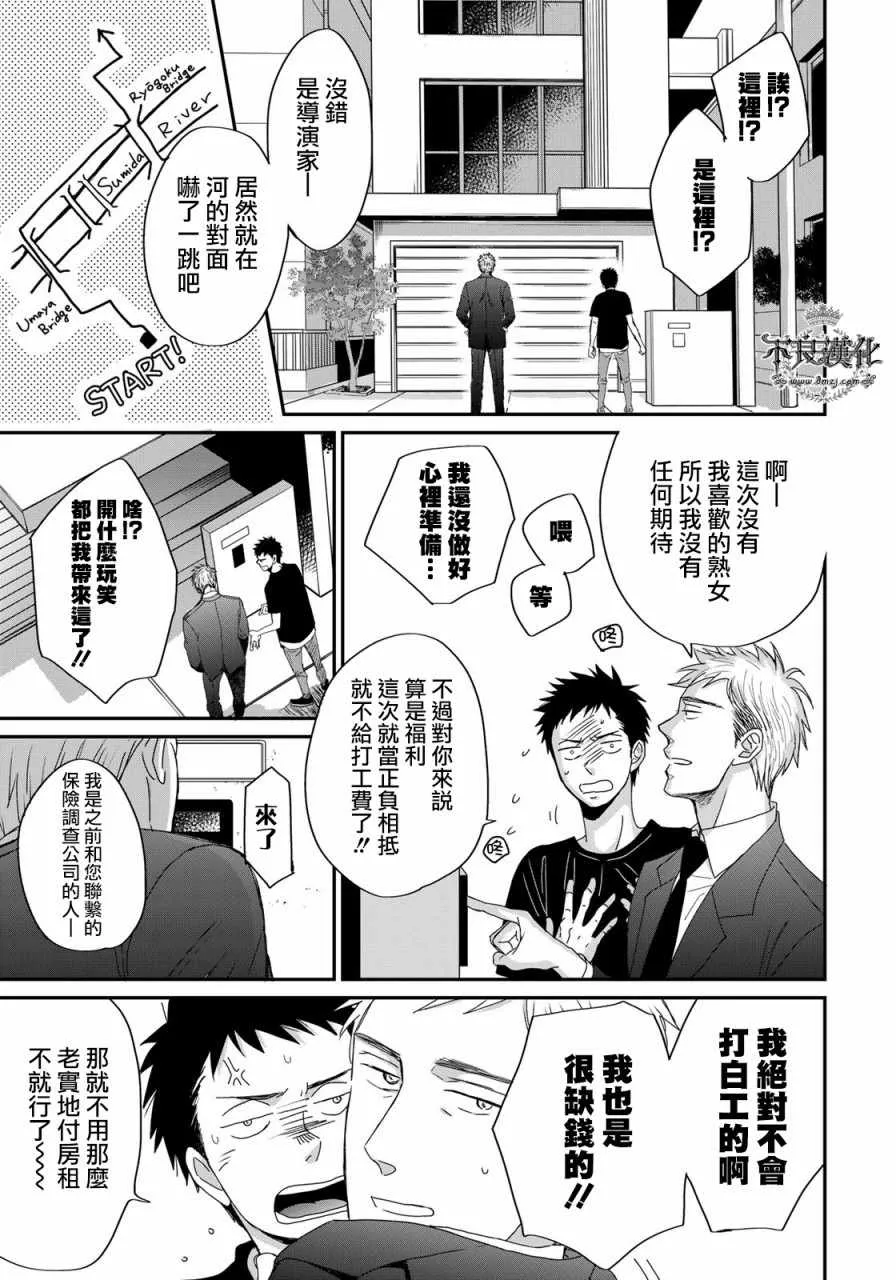 无色日子 03中集 第15页