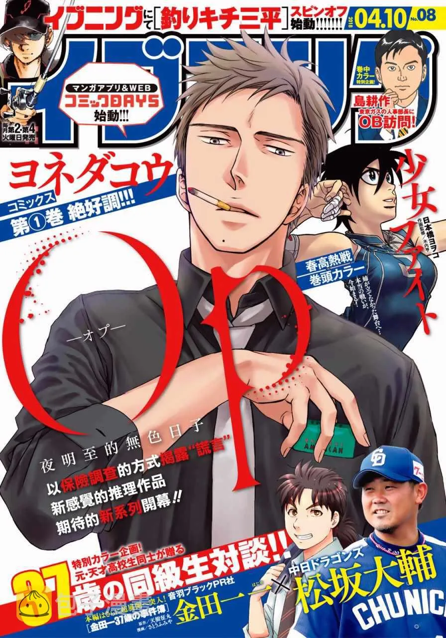 无色日子 03上集 第1页