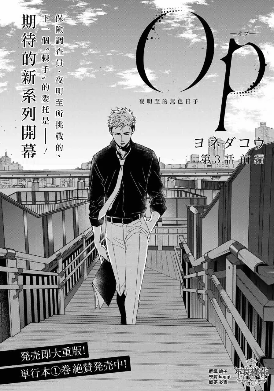 无色日子 03上集 第2页