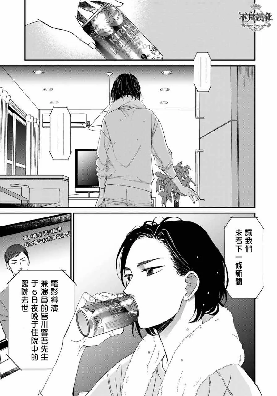 无色日子 03上集 第3页