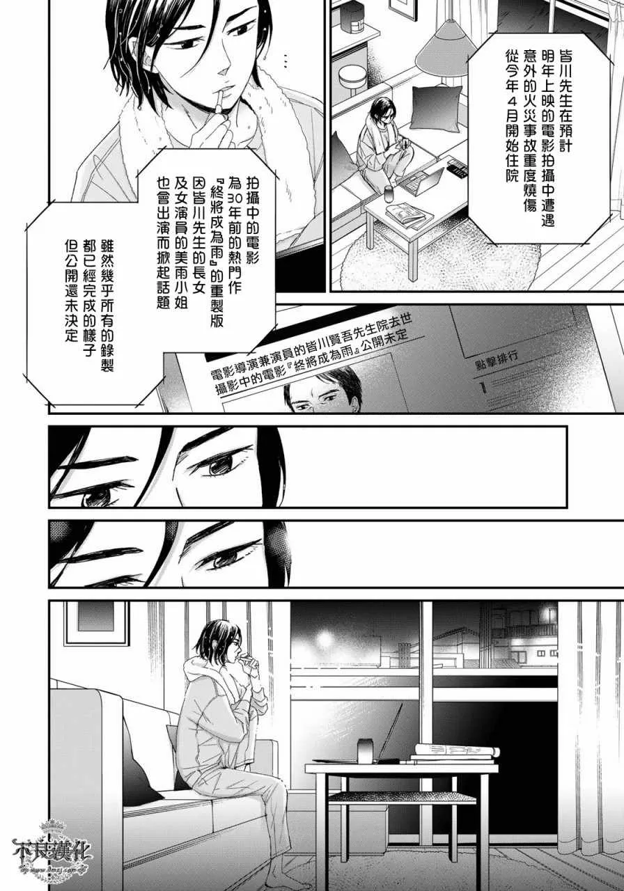 无色日子 03上集 第4页
