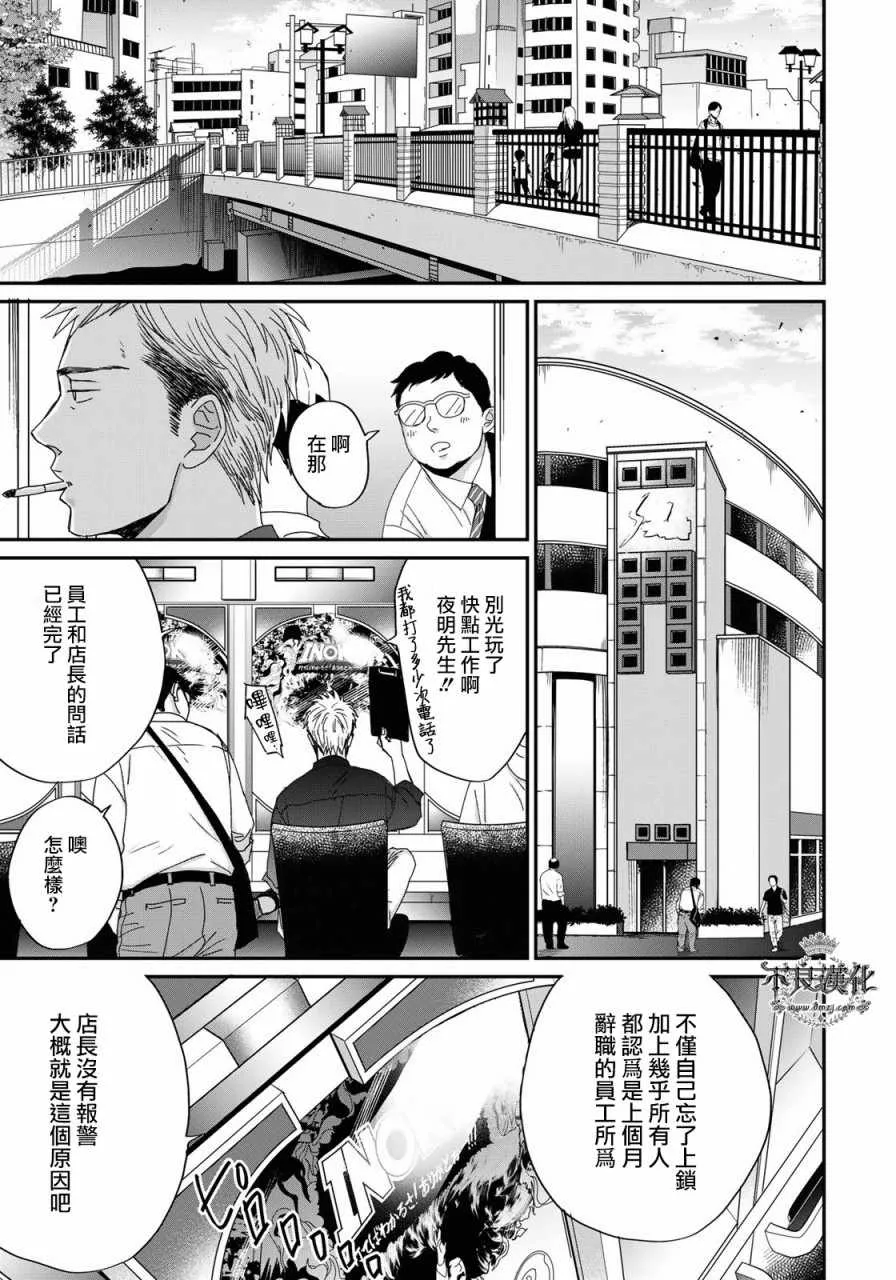 无色日子 03上集 第5页