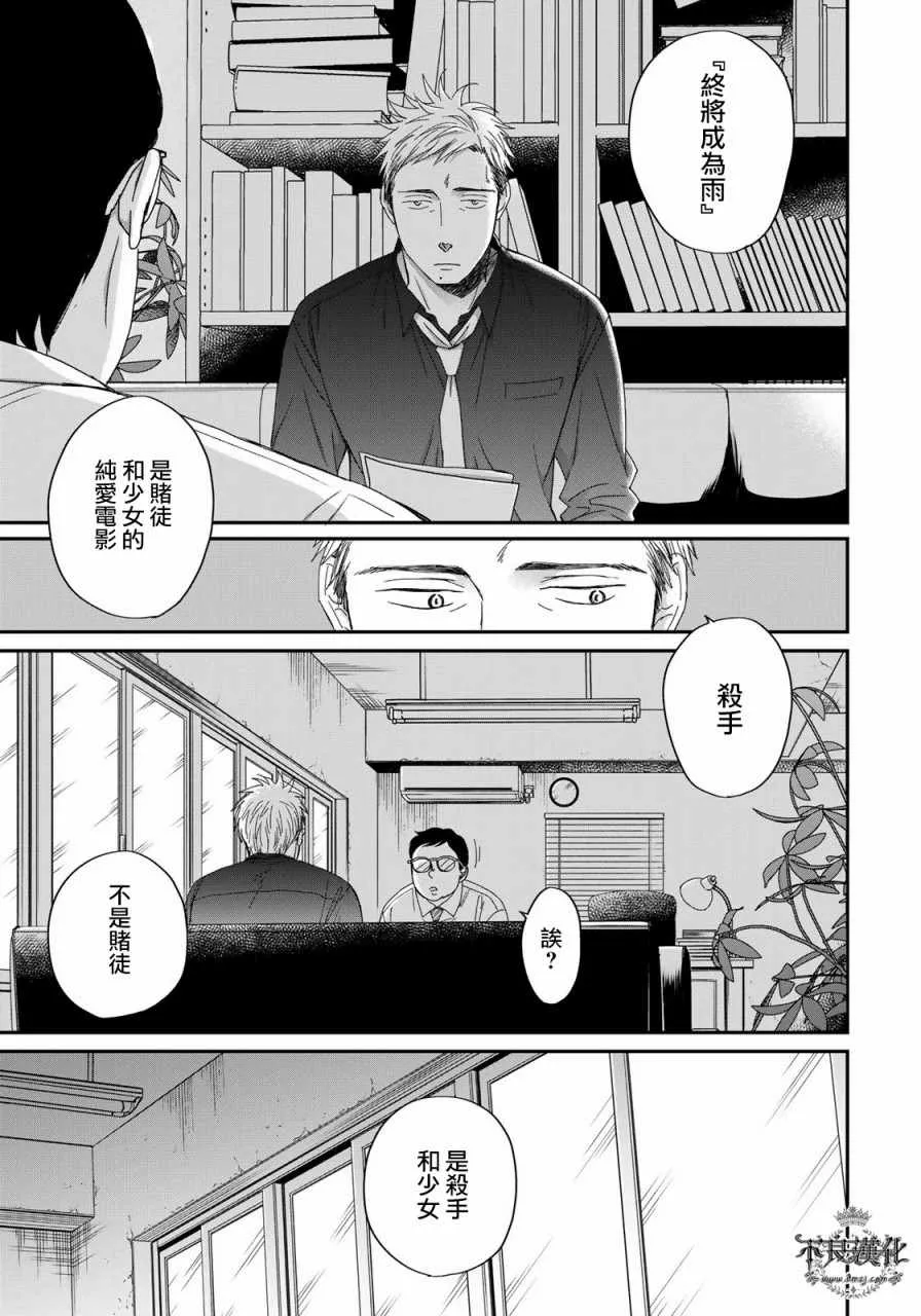 无色日子 03上集 第9页
