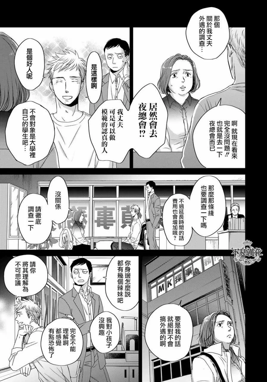 无色日子 03上集 第11页