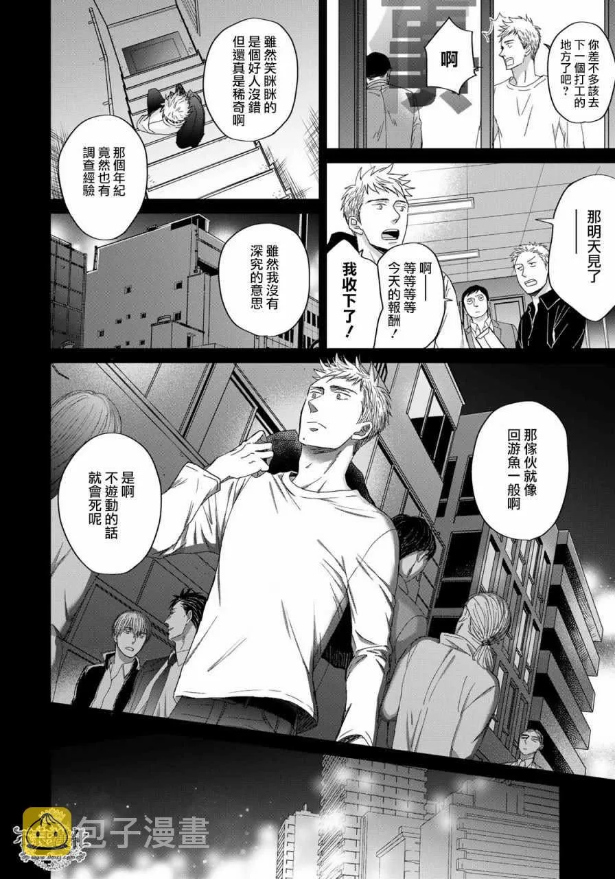 无色日子 03上集 第12页