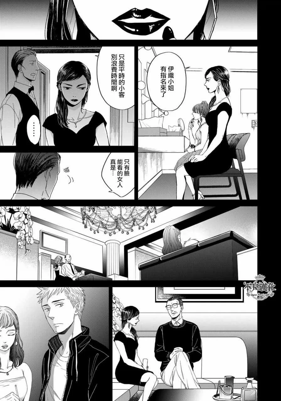 无色日子 03上集 第13页