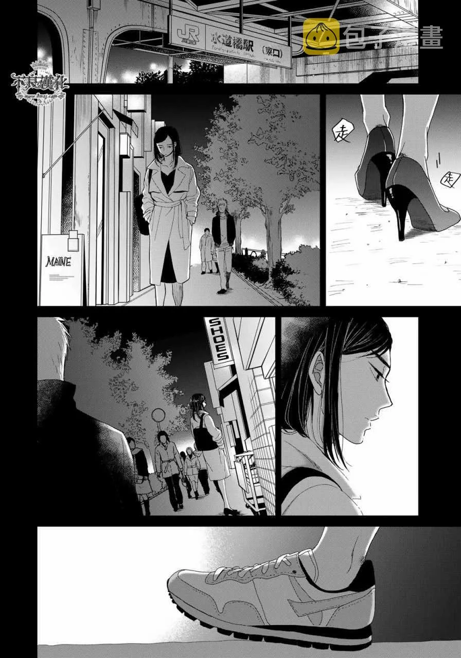 无色日子 03上集 第16页