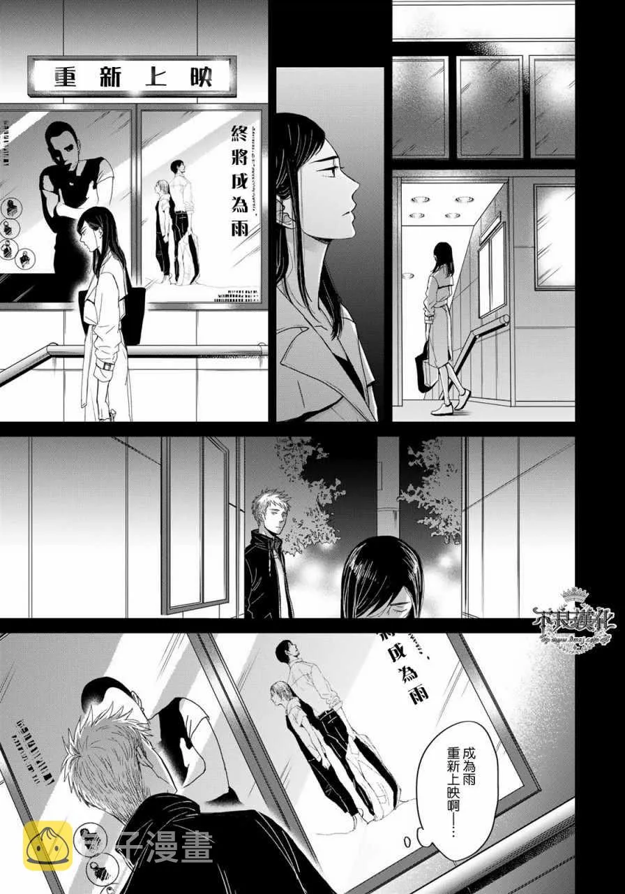 无色日子 03上集 第17页