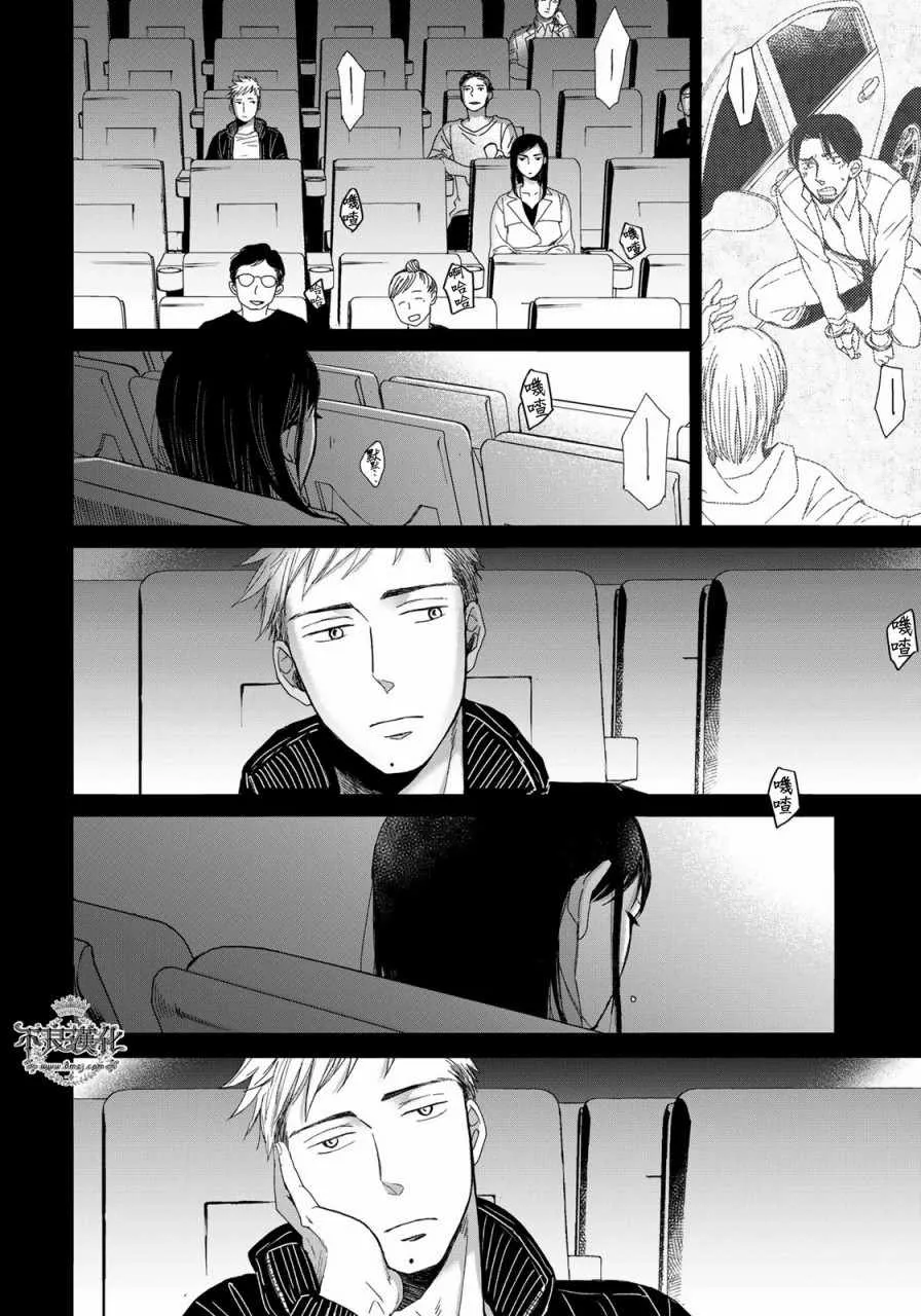 无色日子 03上集 第18页