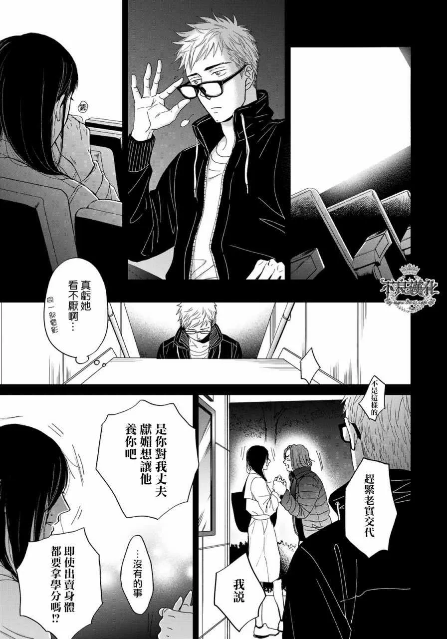 无色日子 03上集 第21页
