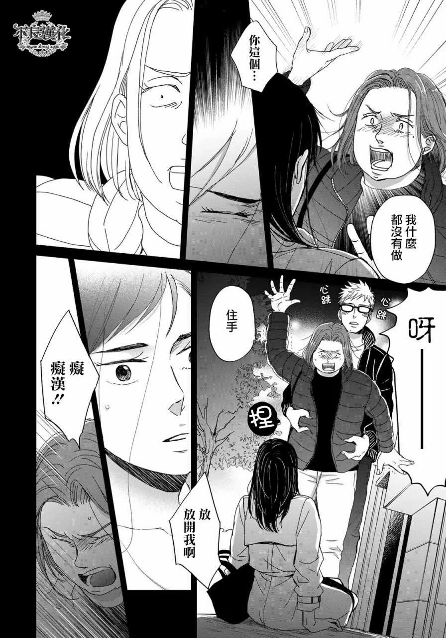 无色日子 03上集 第22页