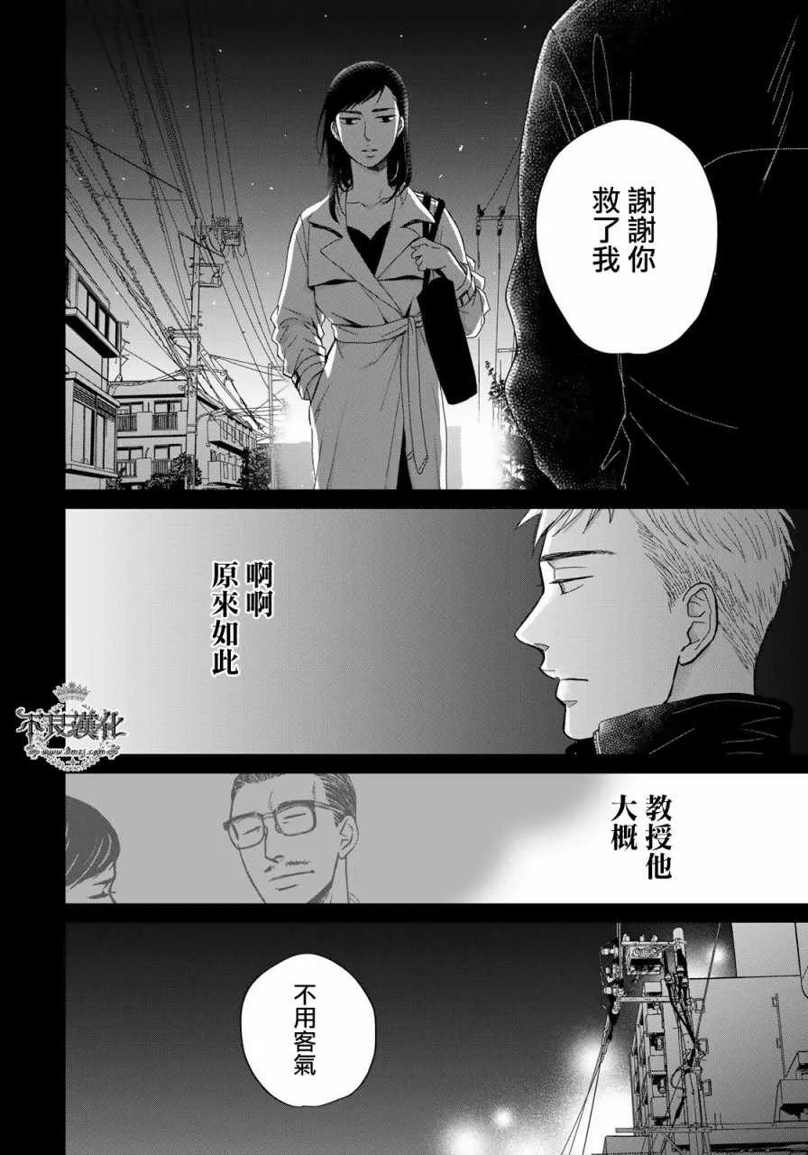 无色日子 03上集 第26页