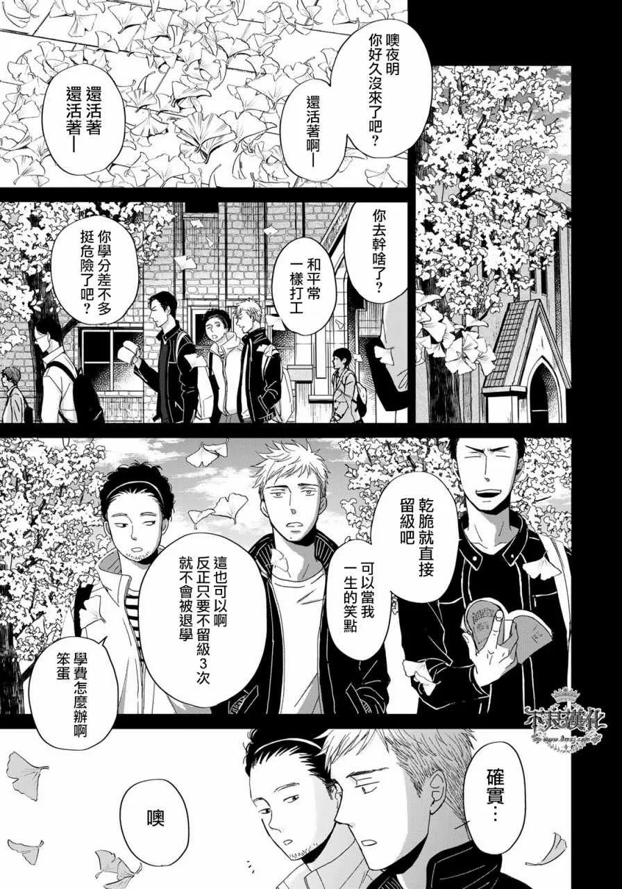无色日子 03上集 第27页