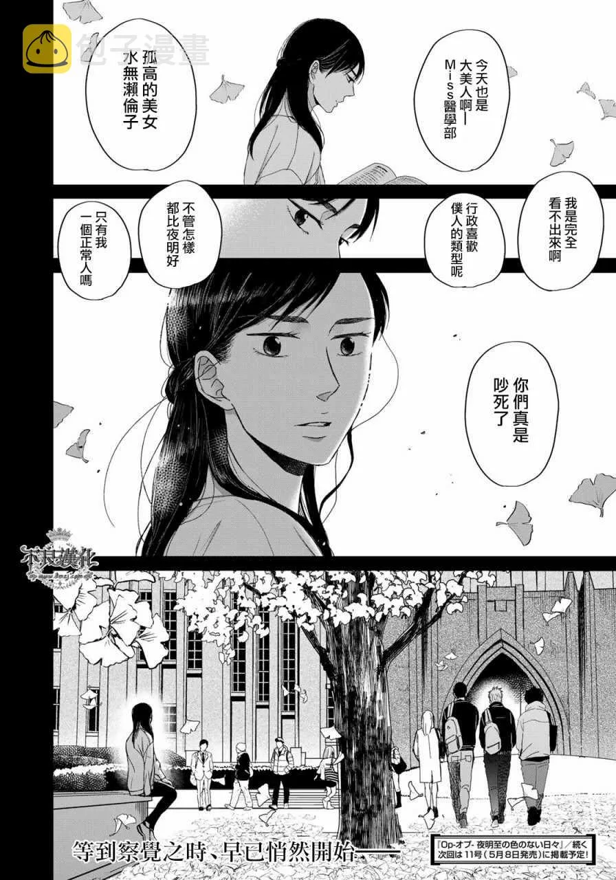 无色日子 03上集 第28页