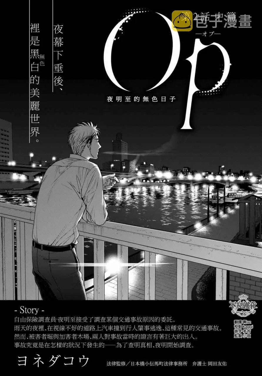 无色日子 02中集 第1页