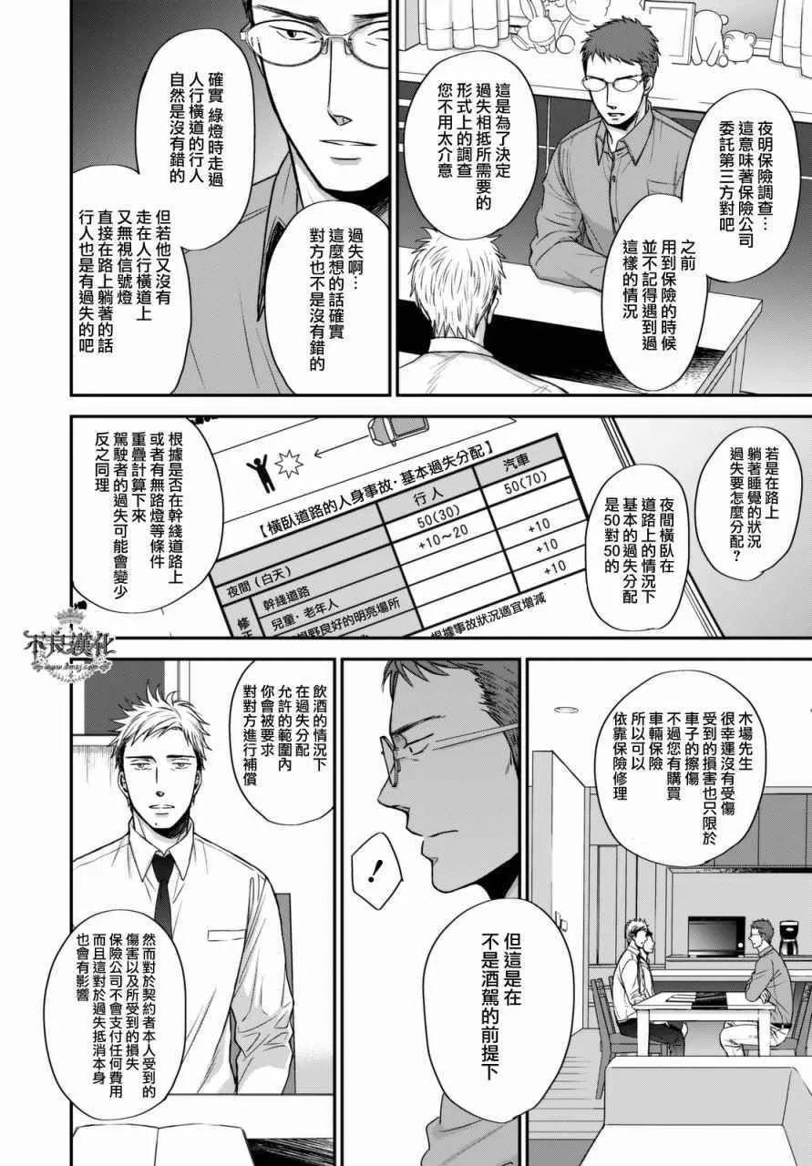 无色日子 02中集 第4页