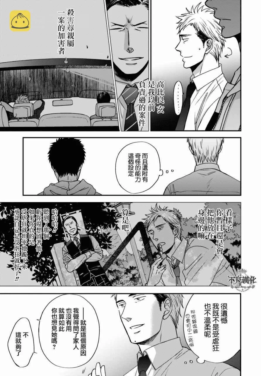 无色日子 02中集 第7页