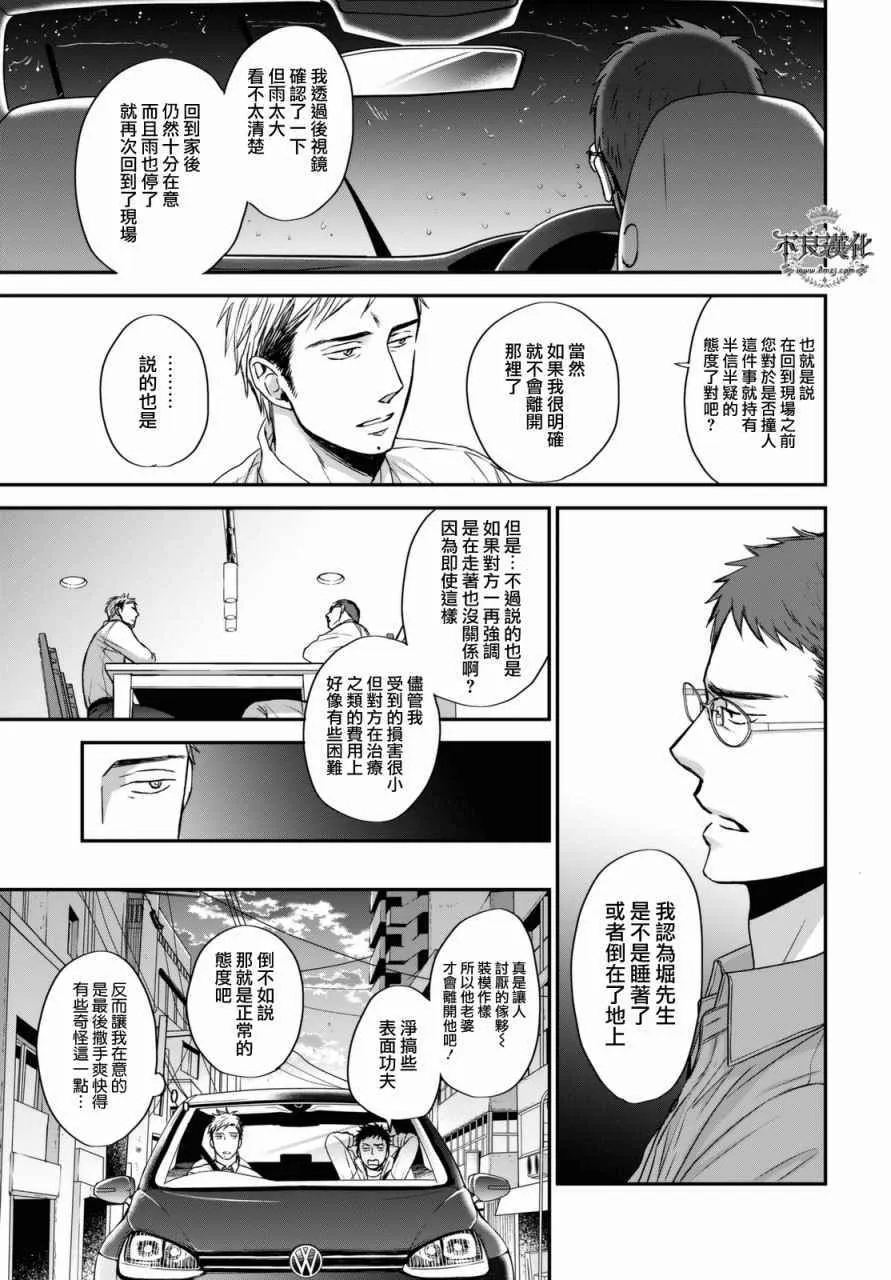 无色日子 02中集 第9页