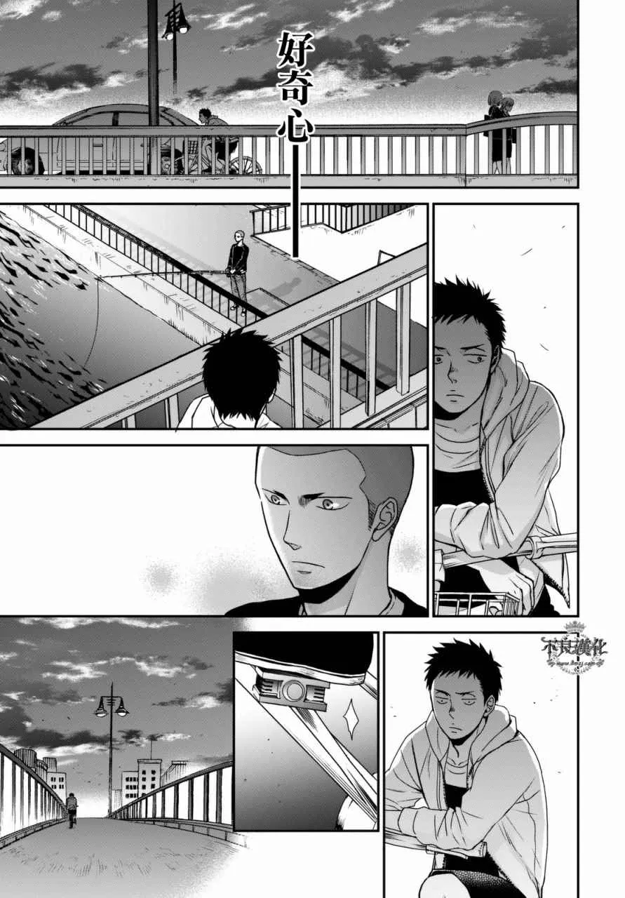 无色日子 02中集 第13页