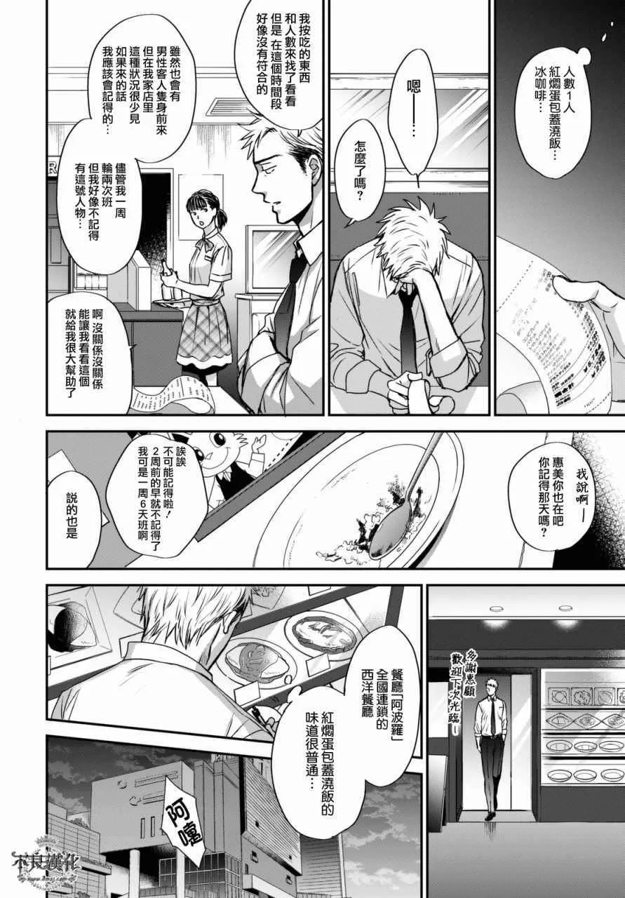 无色日子 02中集 第14页