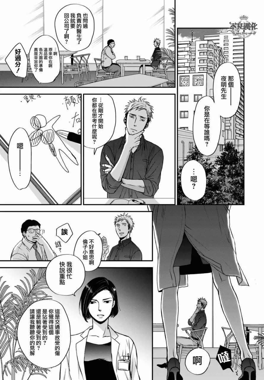 无色日子 02中集 第15页