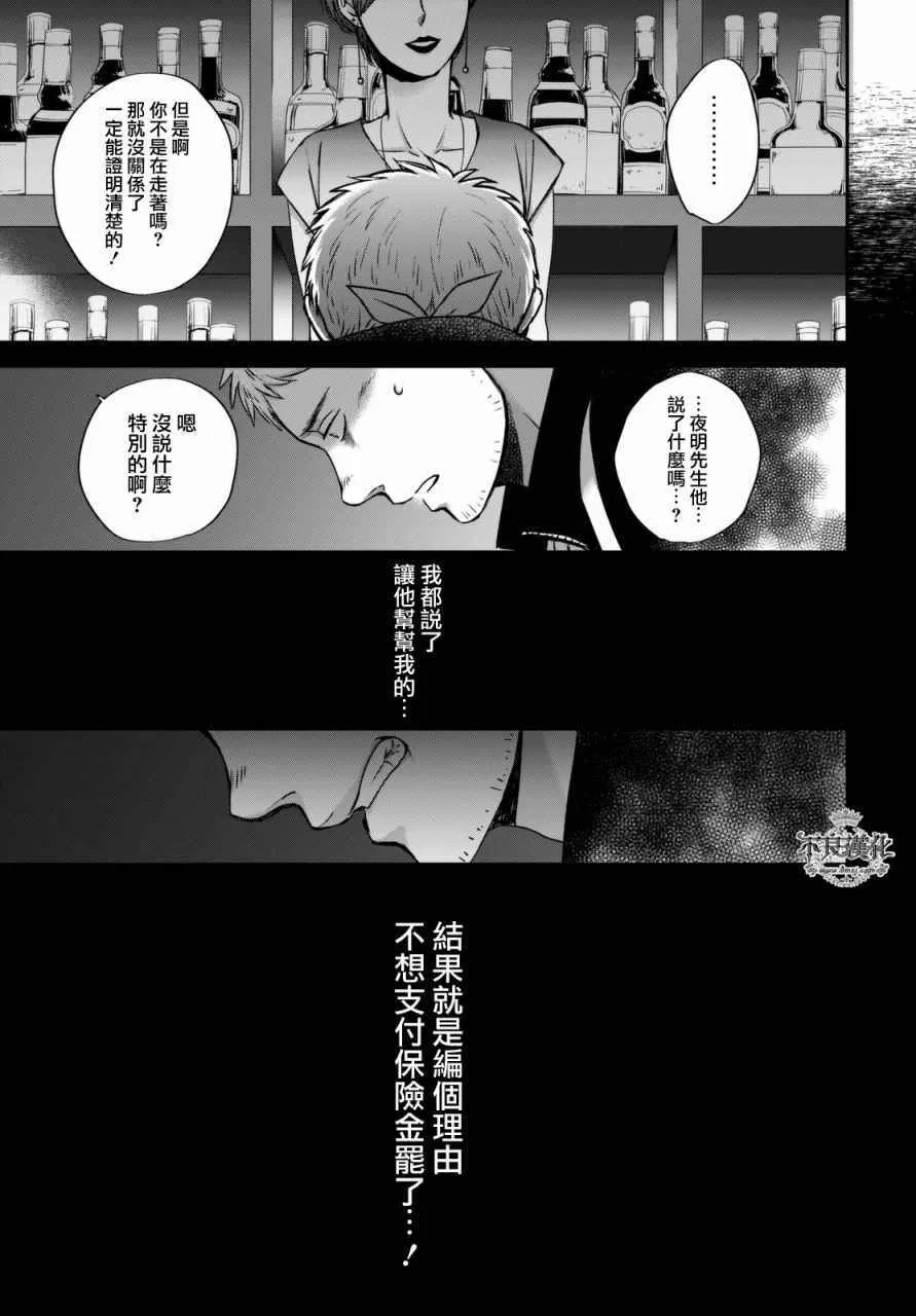 无色日子 02中集 第19页