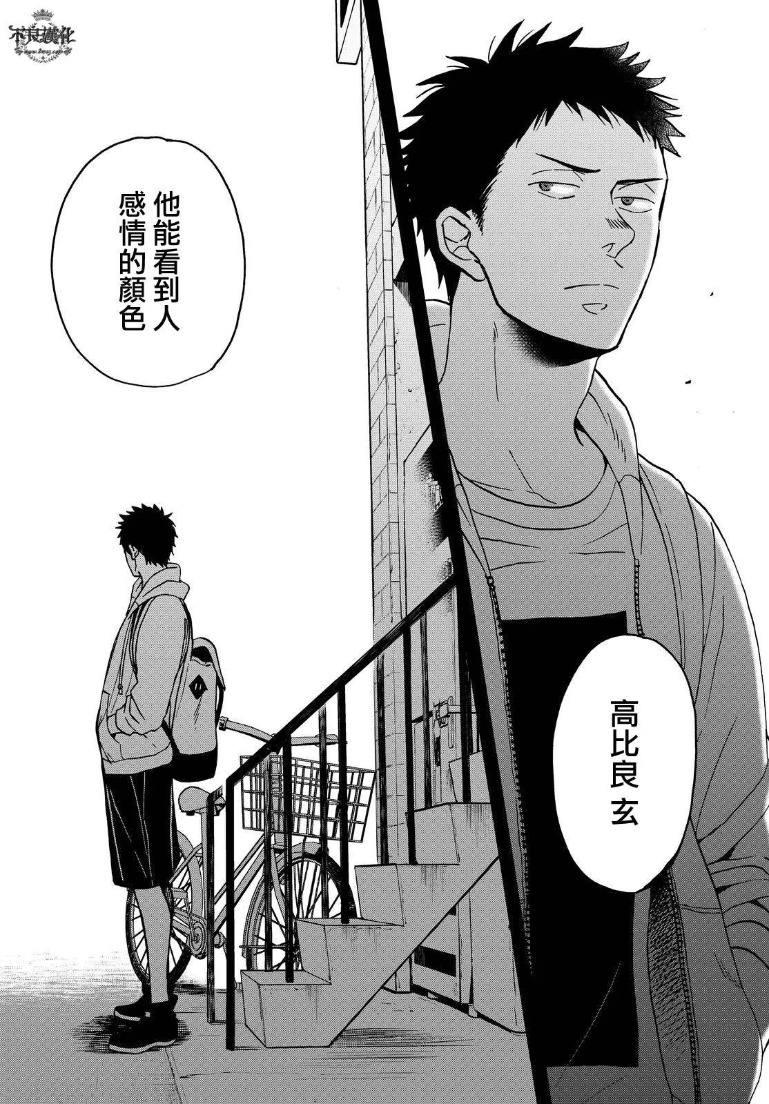 无色日子 01下集 第1页