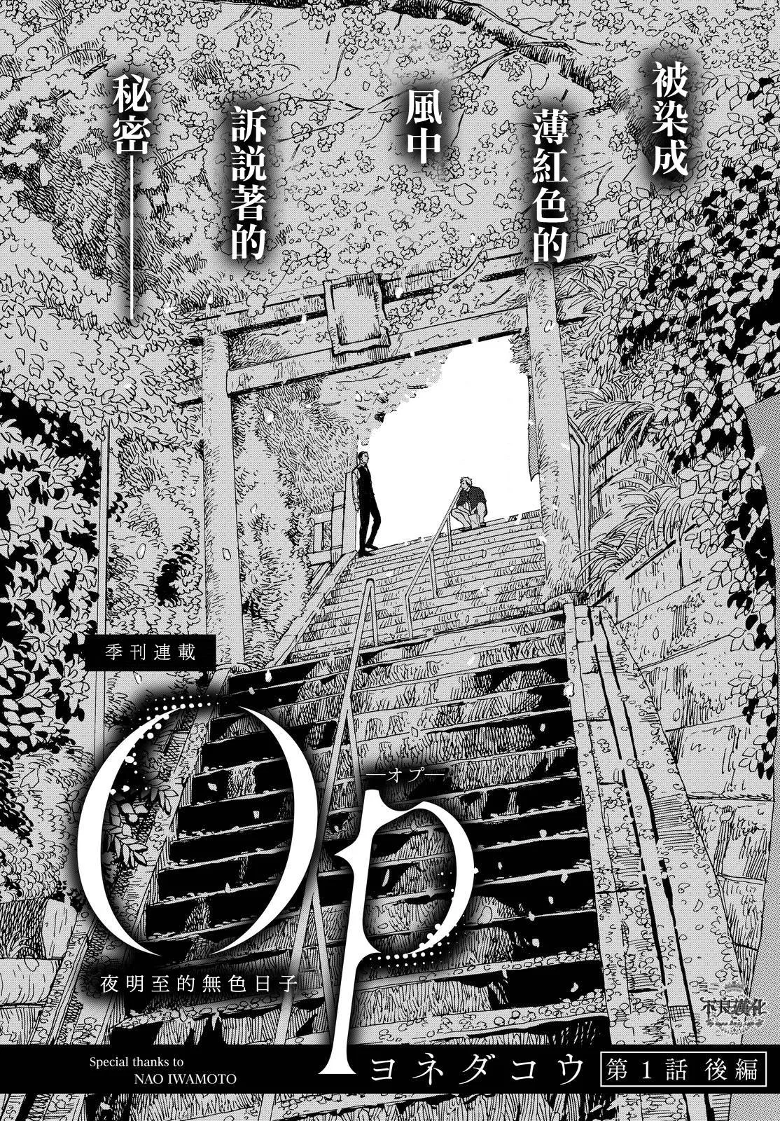无色日子 01下集 第2页