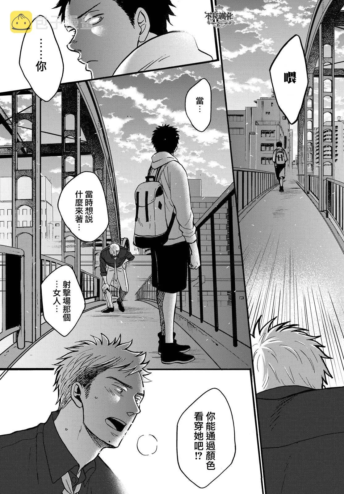 无色日子 01下集 第8页
