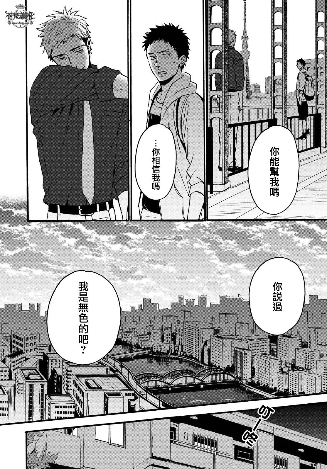 无色日子 01下集 第10页