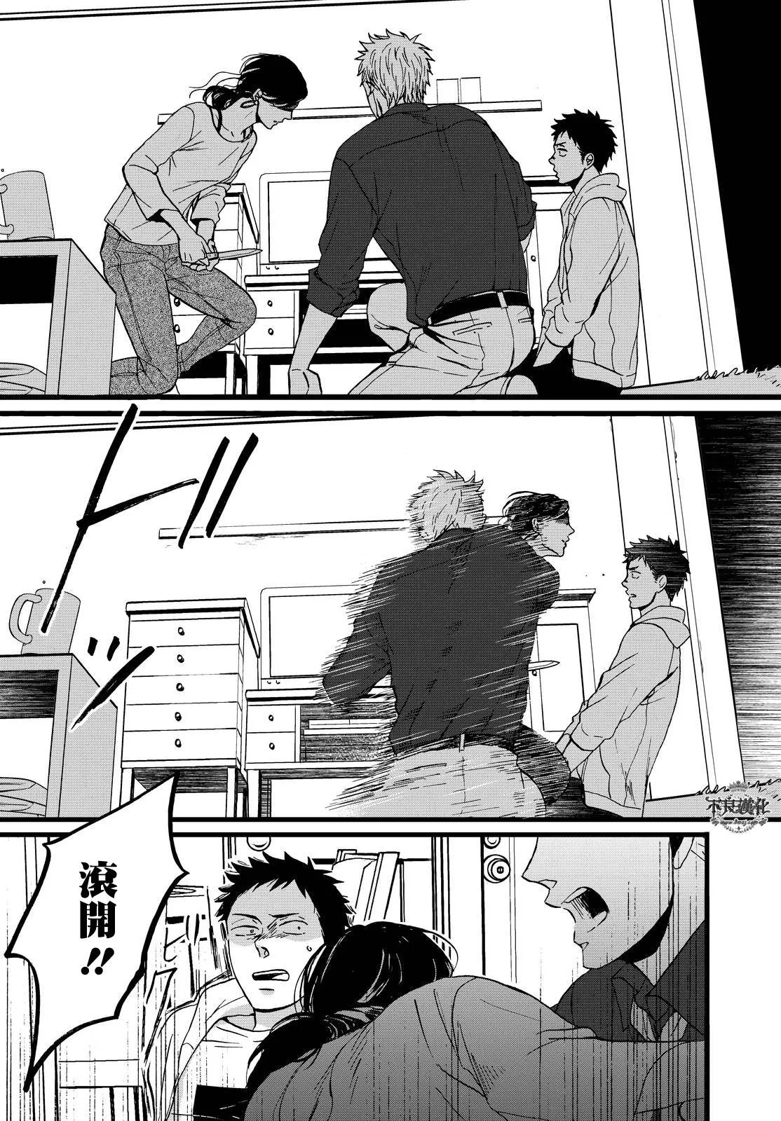 无色日子 01下集 第15页