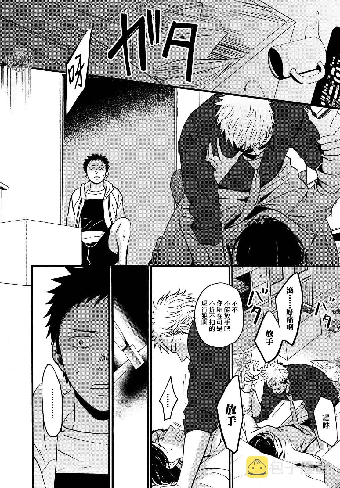 无色日子 01下集 第16页