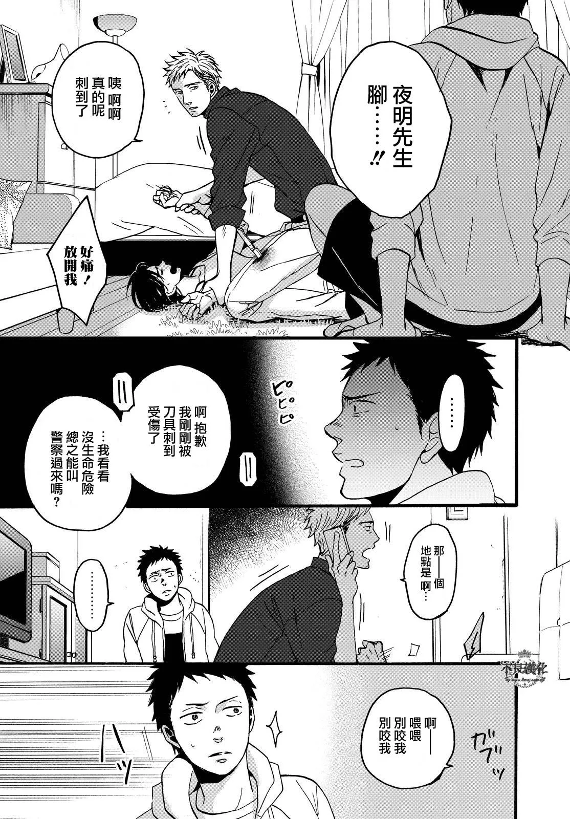 无色日子 01下集 第17页