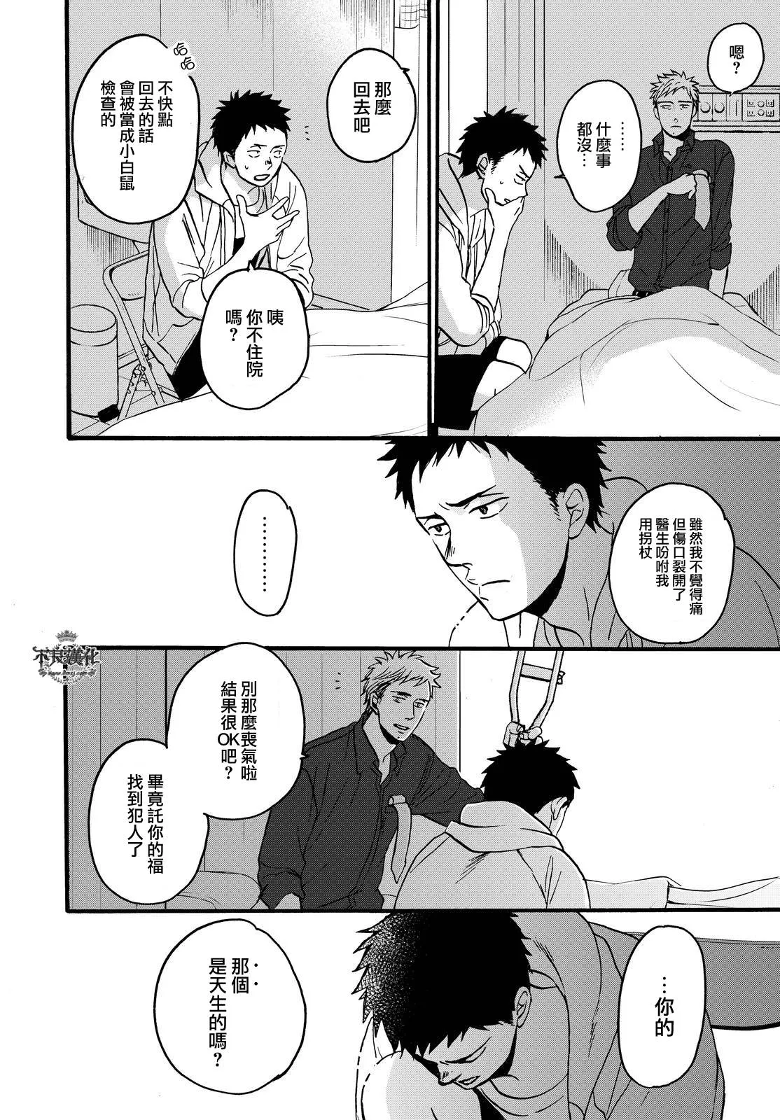 无色日子 01下集 第22页