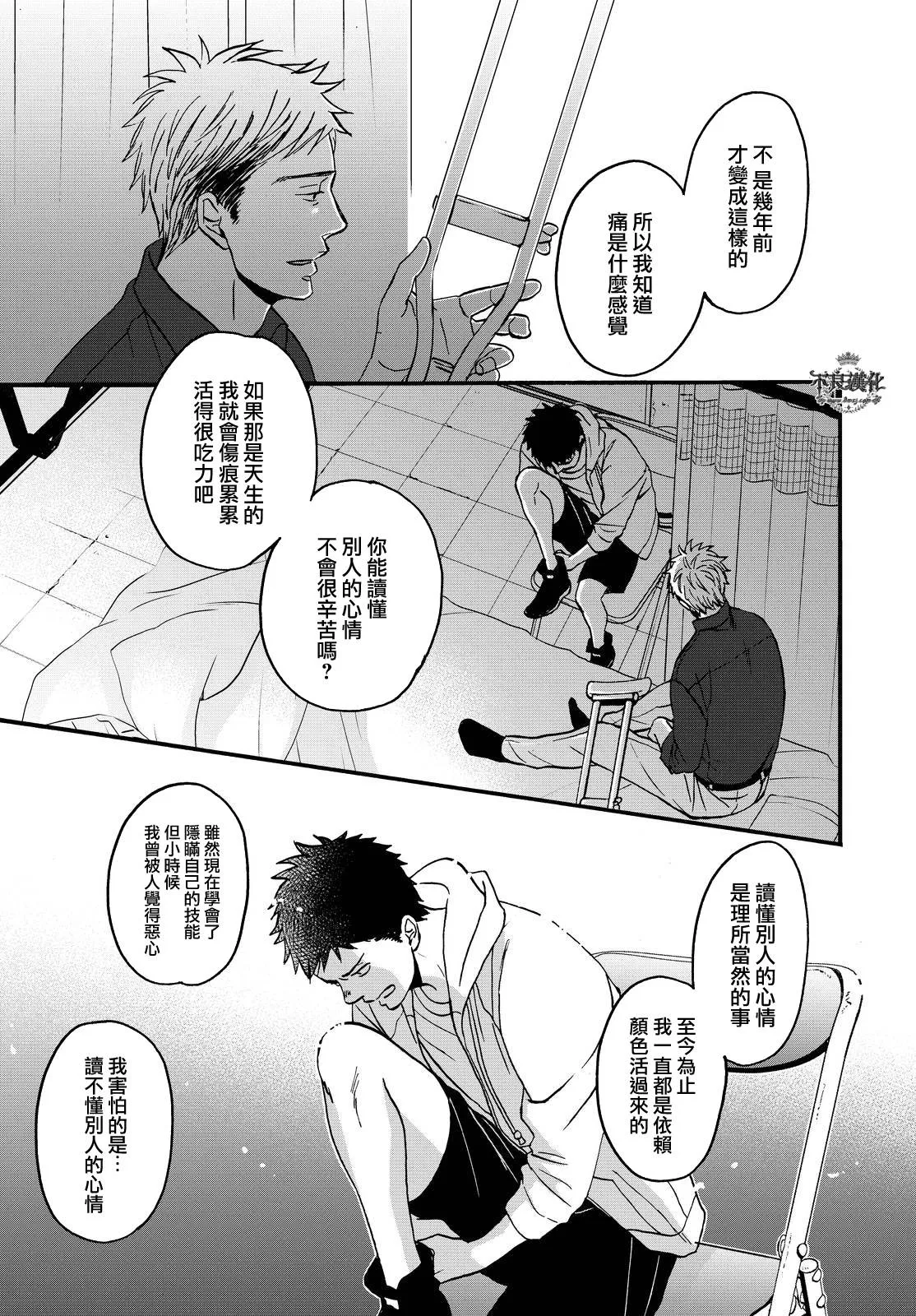 无色日子 01下集 第23页