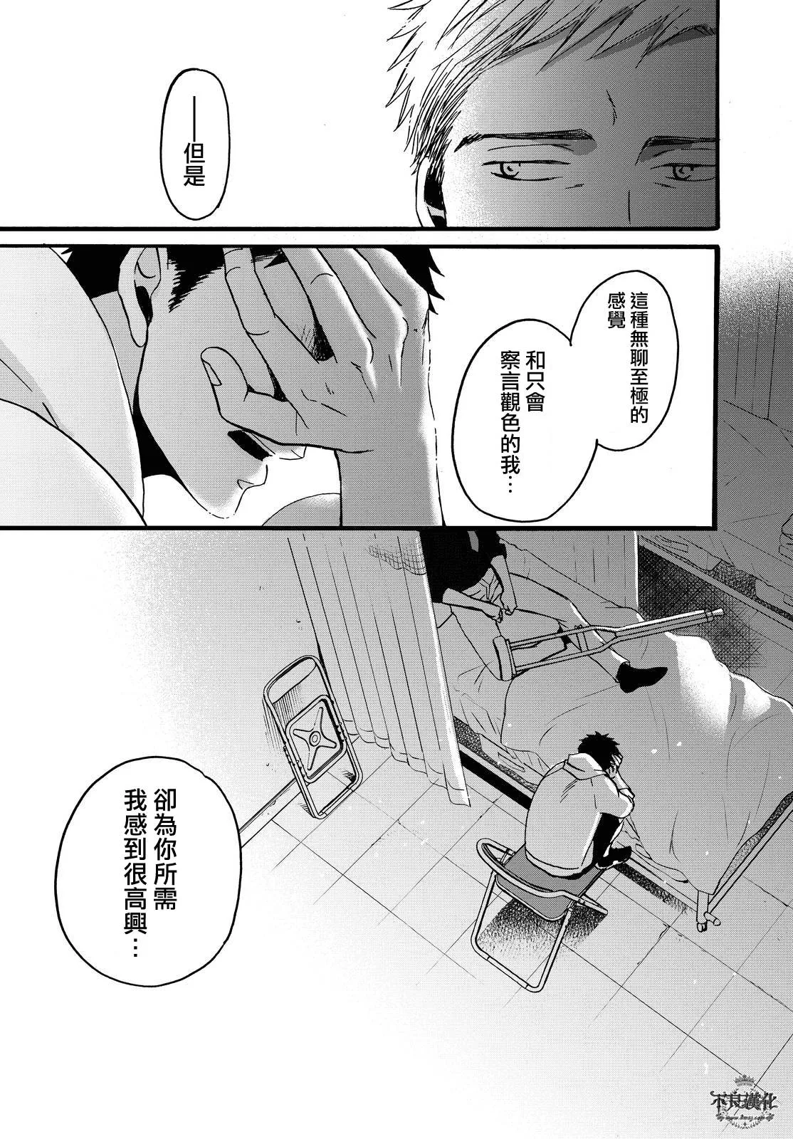 无色日子 01下集 第25页
