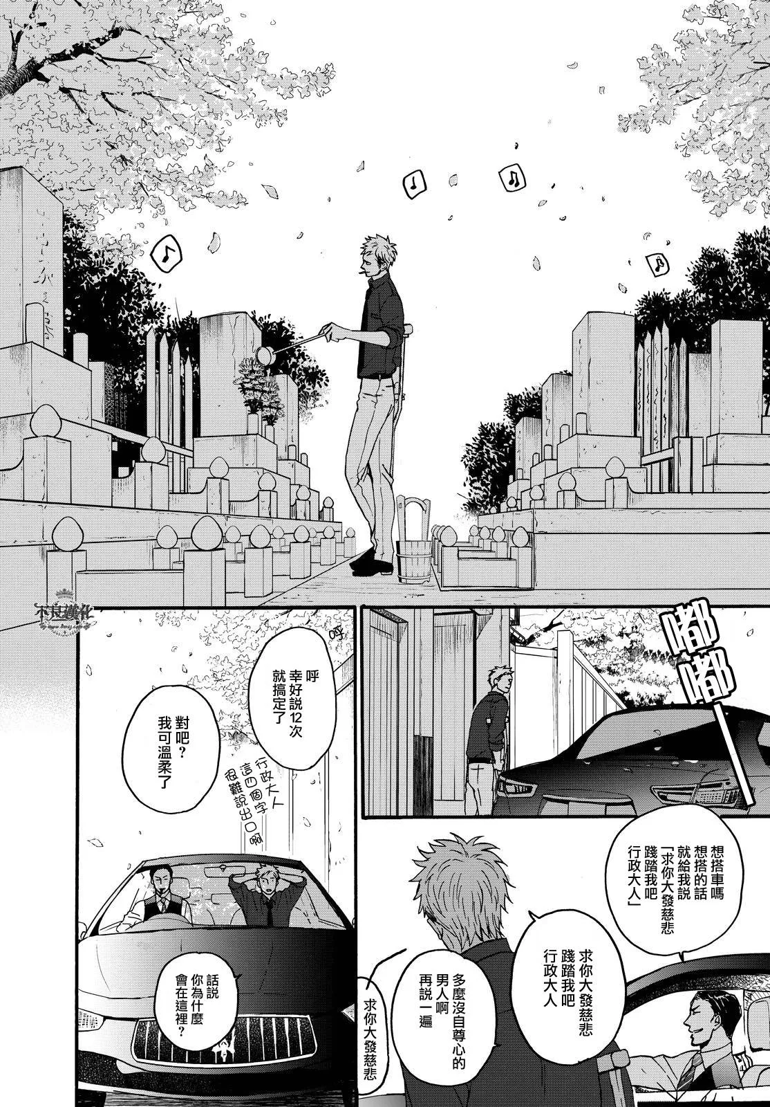 无色日子 01下集 第26页