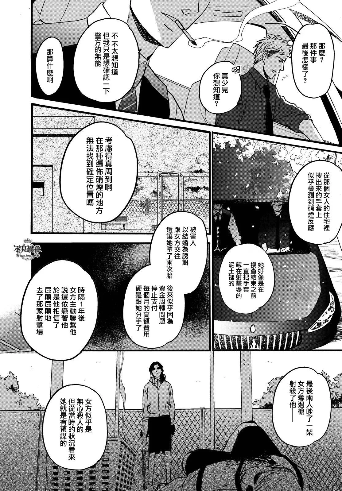 无色日子 01下集 第28页