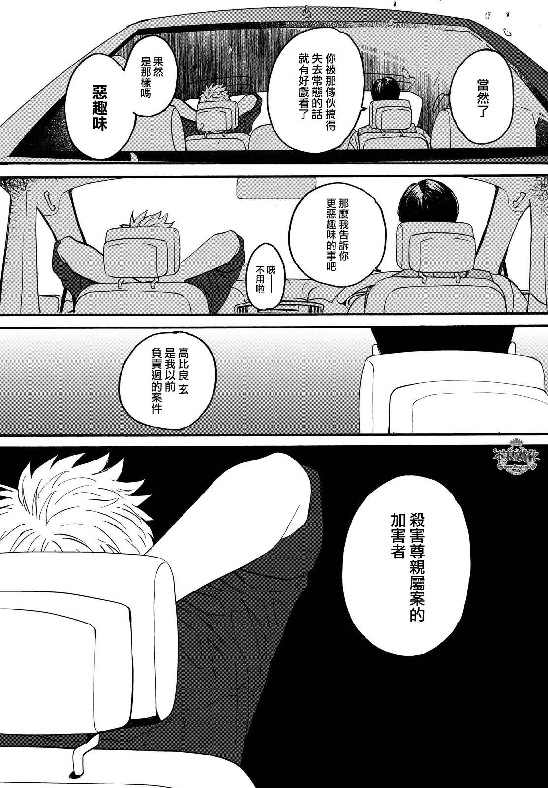 无色日子 01下集 第32页