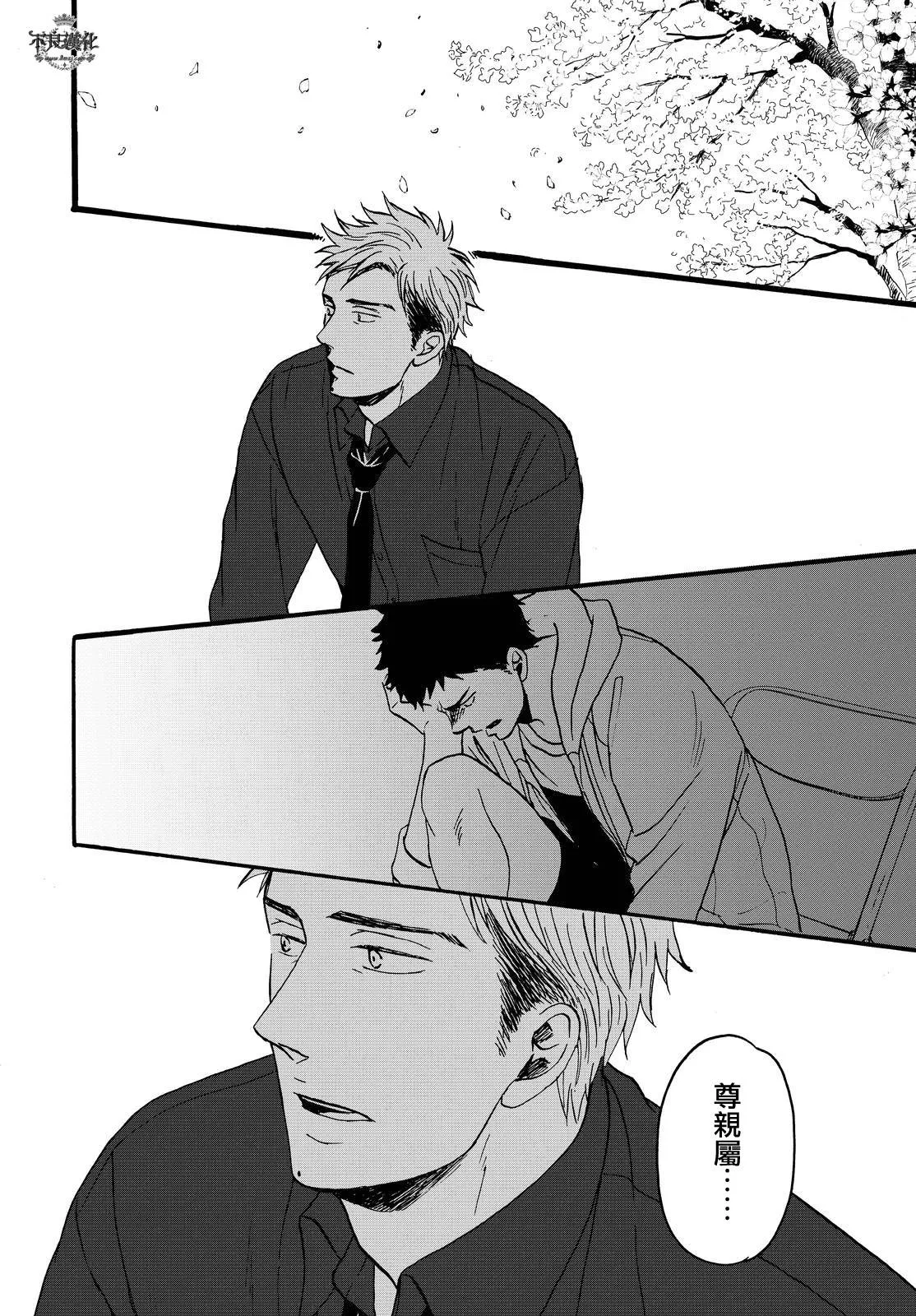 无色日子 01下集 第34页
