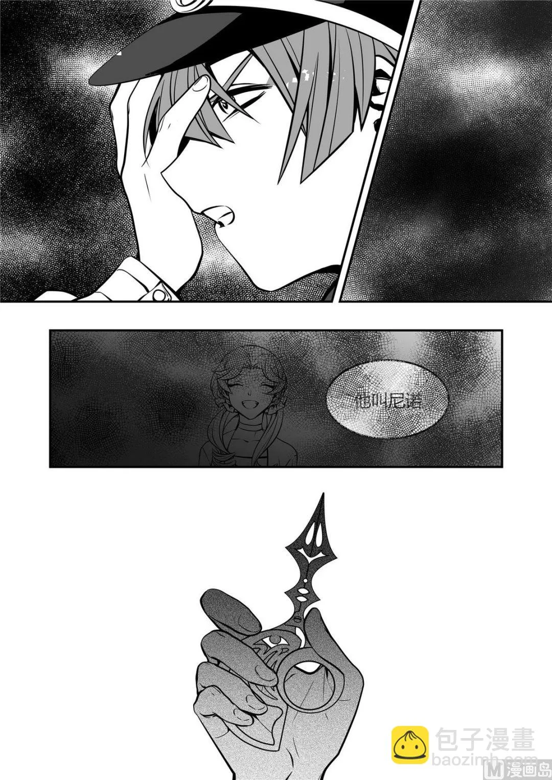 第39话 莉迪亚篇 4 第9页