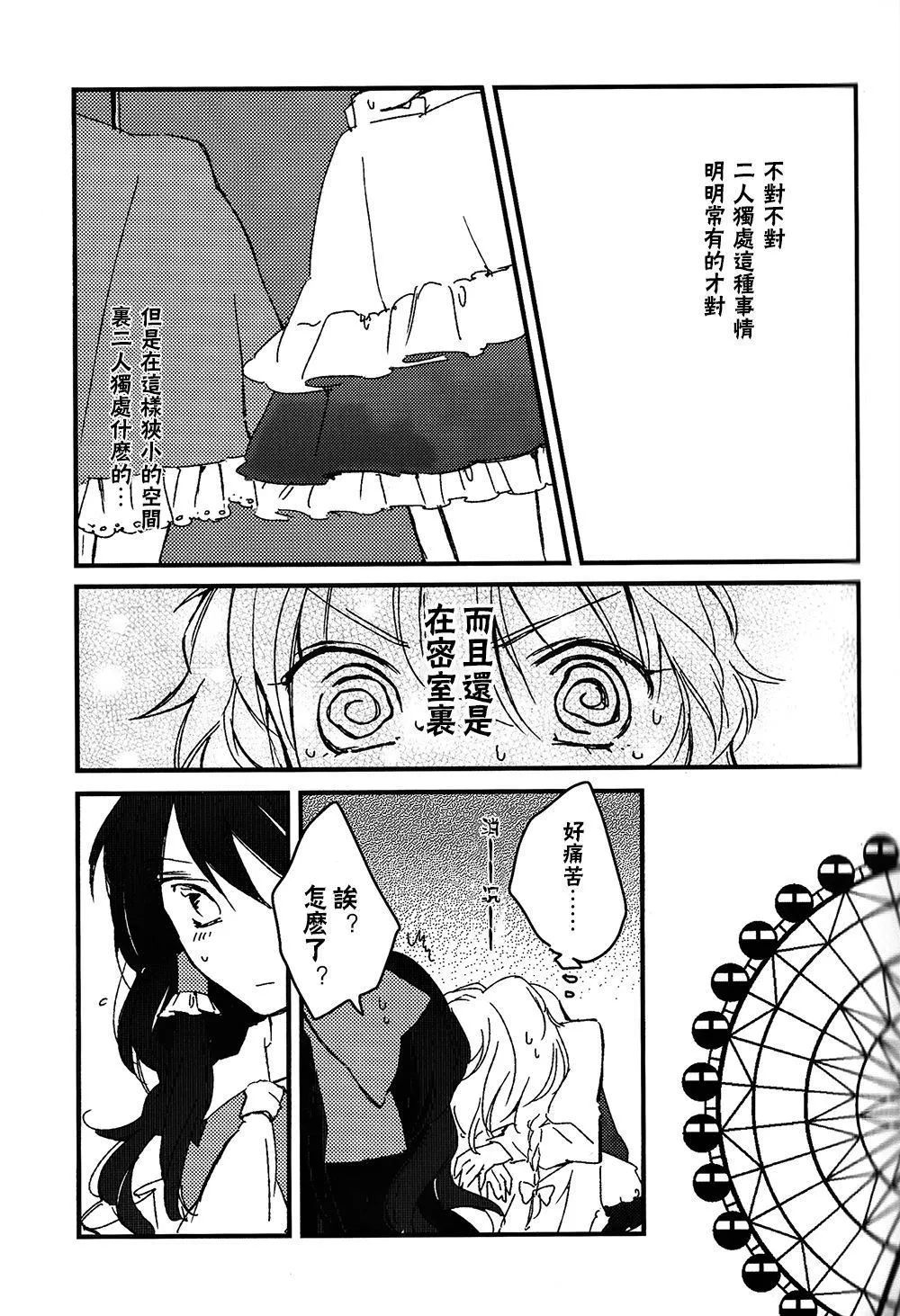 第1话 第3页