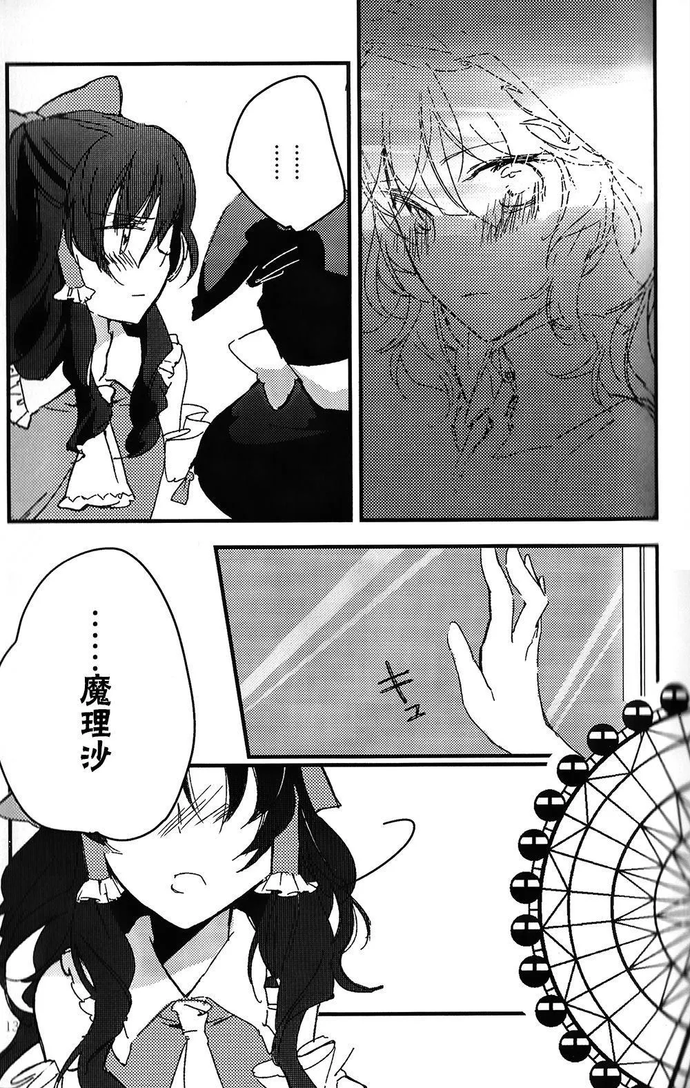 第1话 第7页