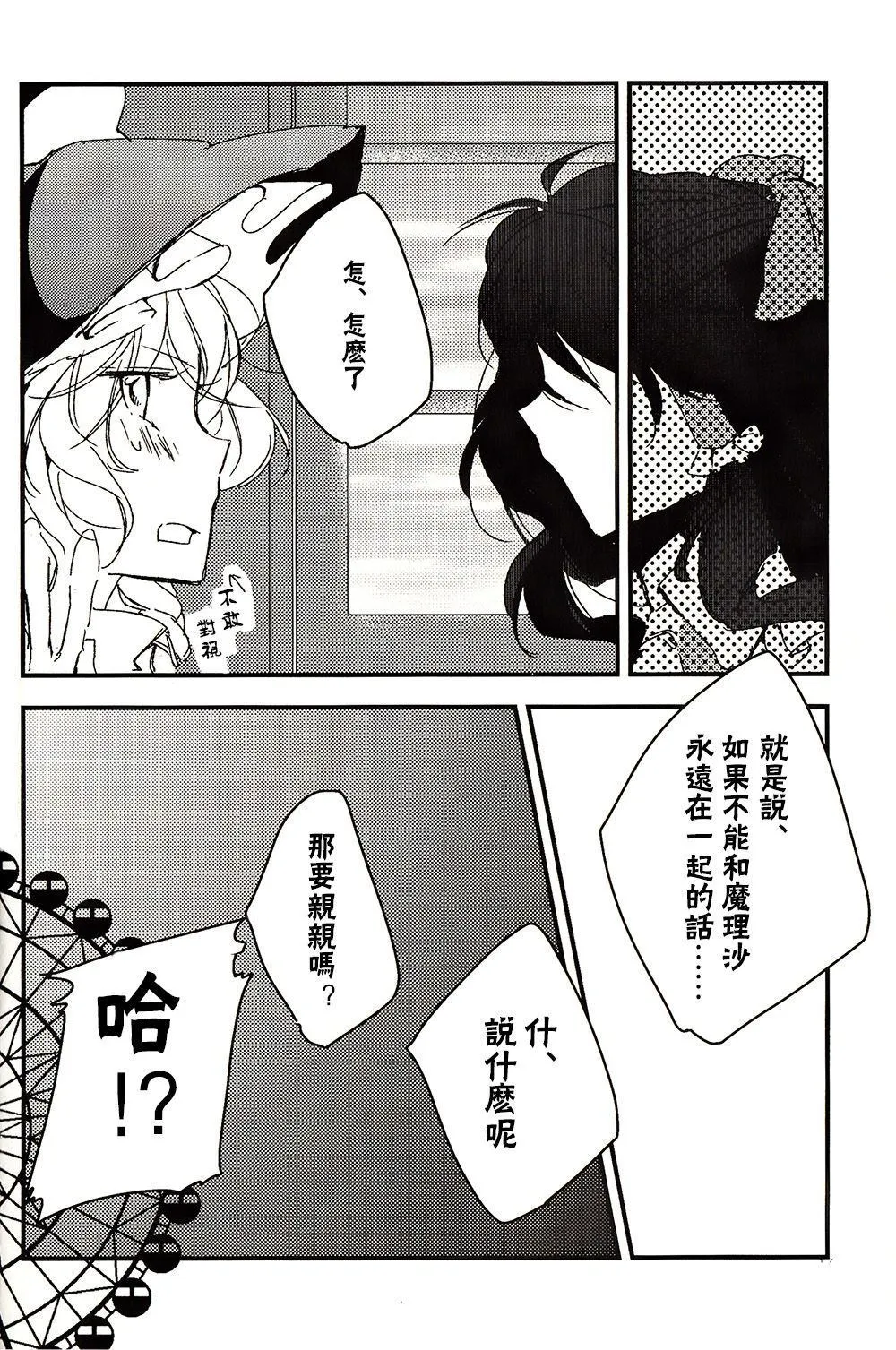 第1话 第8页