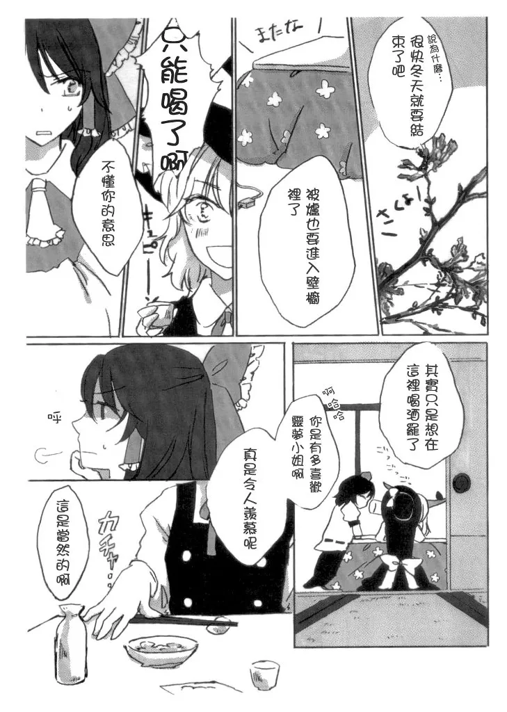 第1话 第5页