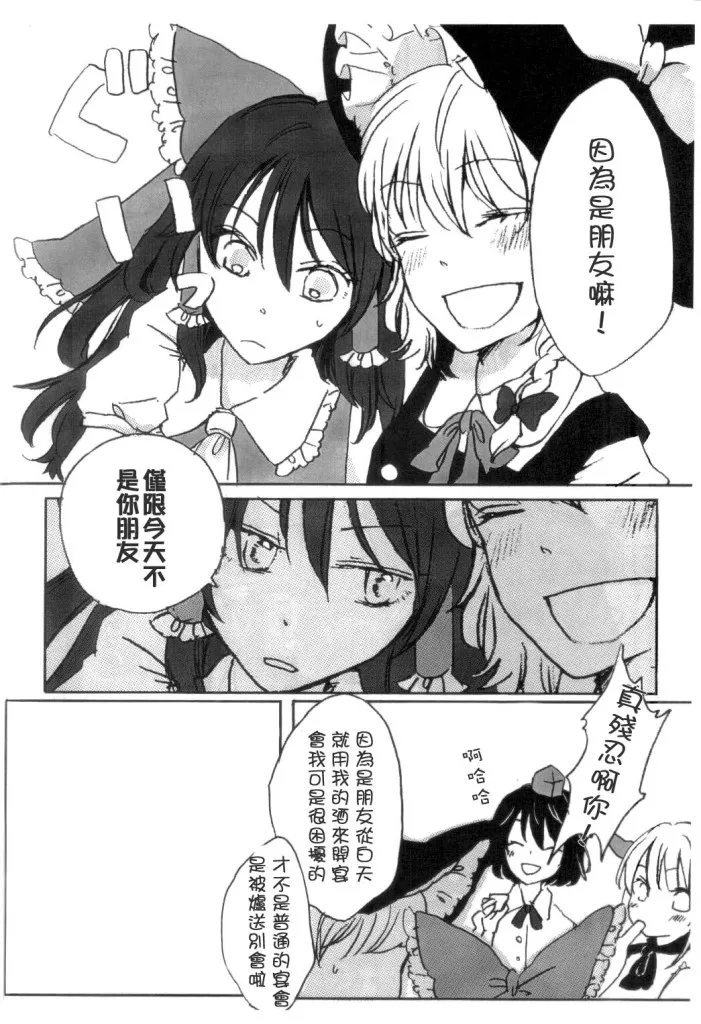 第1话 第6页