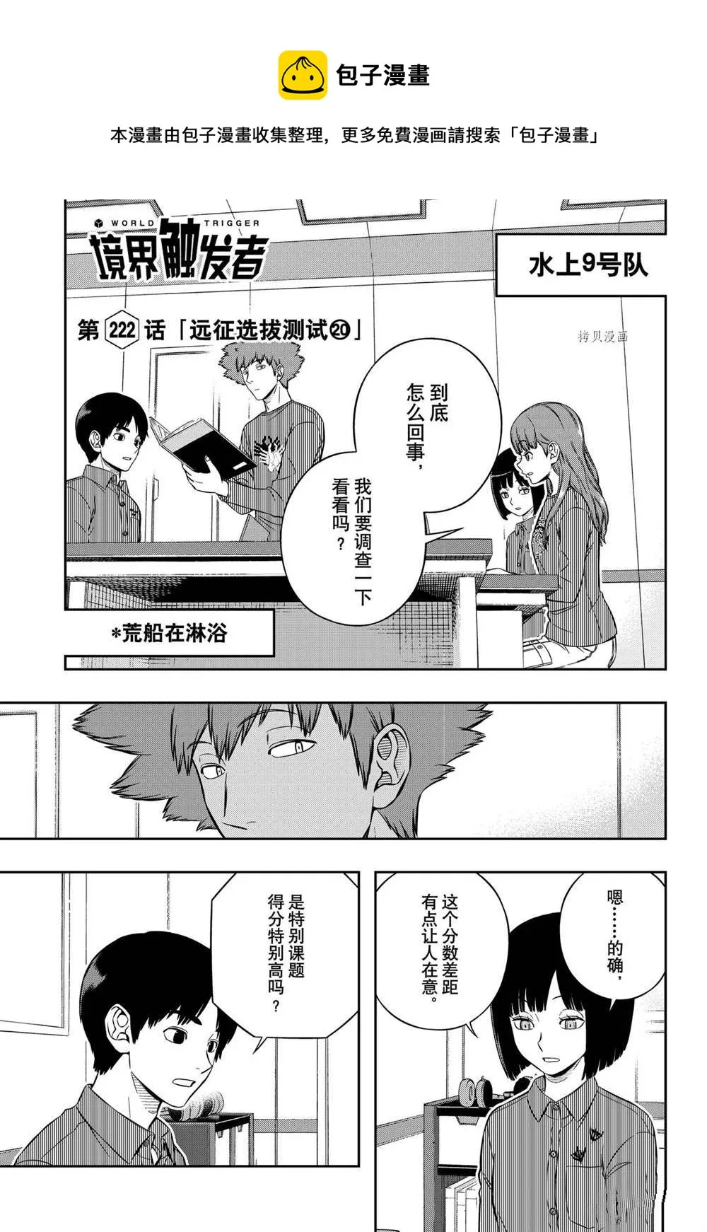 第222话 第1页