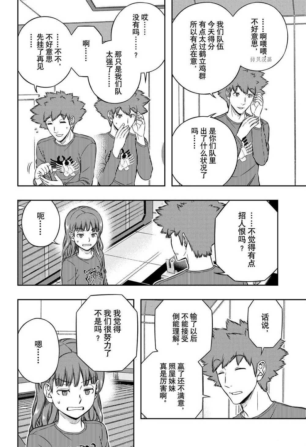 第222话 第4页